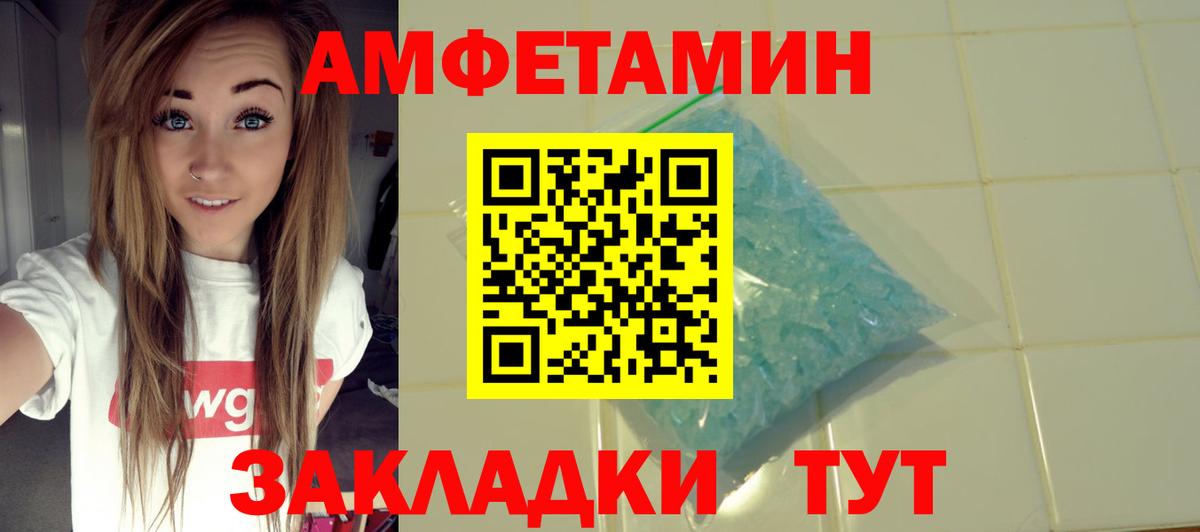 Amphetamine  Вход с VPN  Камень-на-Оби  АМФЕТАМИН Розовый 
