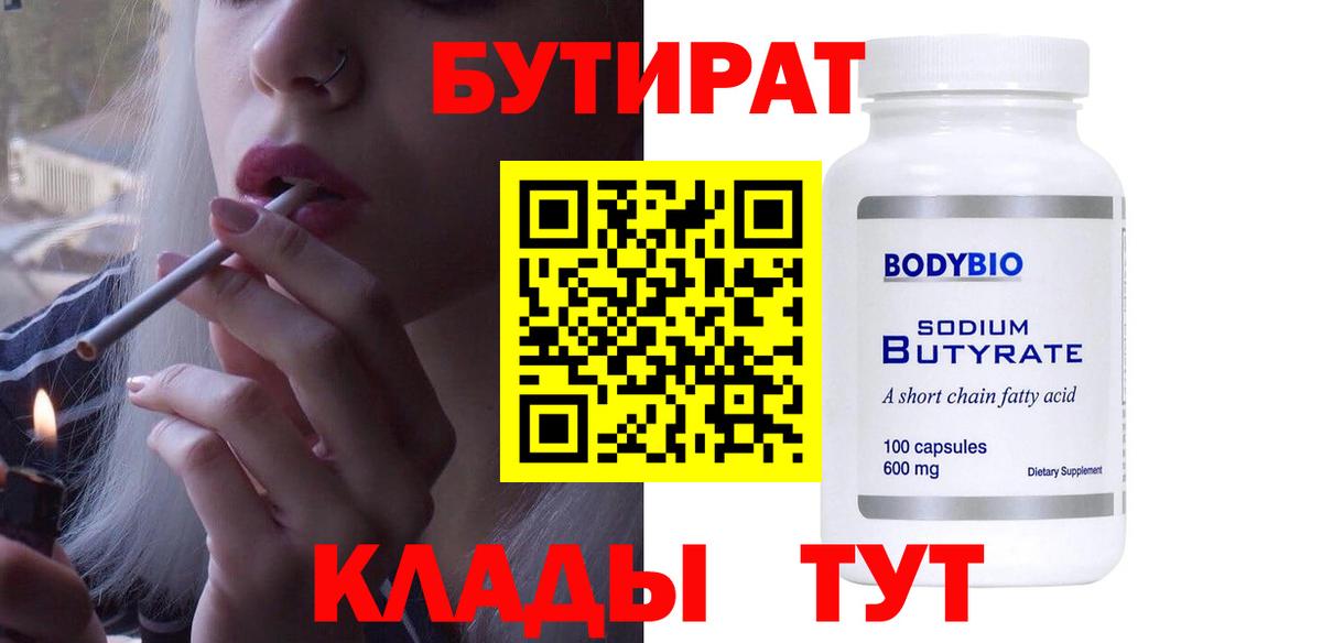 Камень-на-Оби  БУТИРАТ буратино  Вход с VPN 