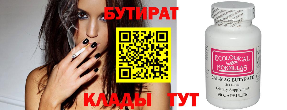 Бутират GHB Камень-на-Оби