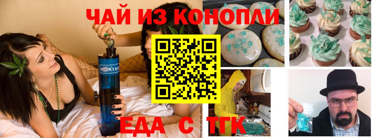 Печенье с ТГК марихуана  Вход с VPN  Камень-на-Оби 