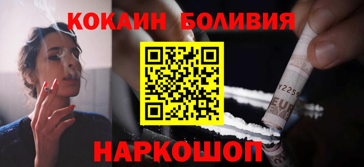 КОКАИН Fish Scale Камень-на-Оби
