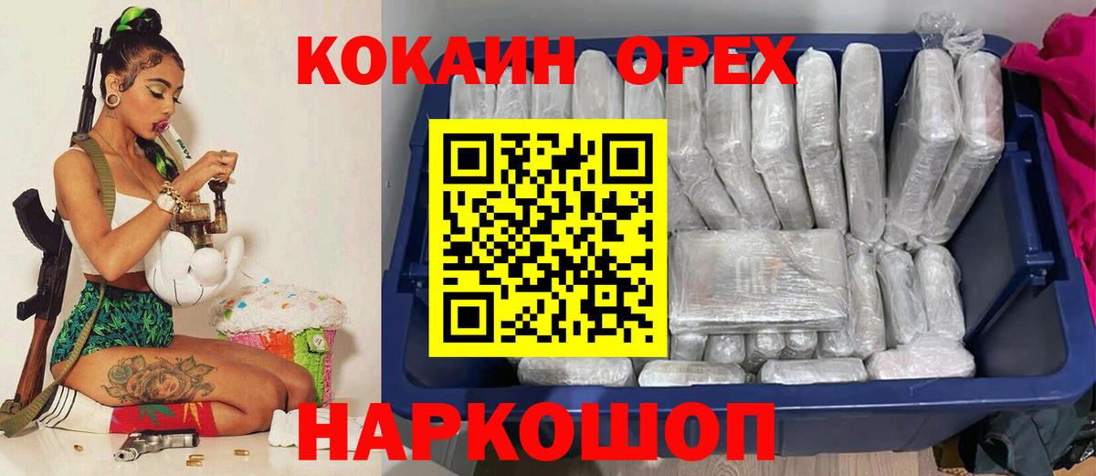 Камень-на-Оби  Кокаин Колумбийский  Вход с VPN  Кокаин  Кокаин Columbia 