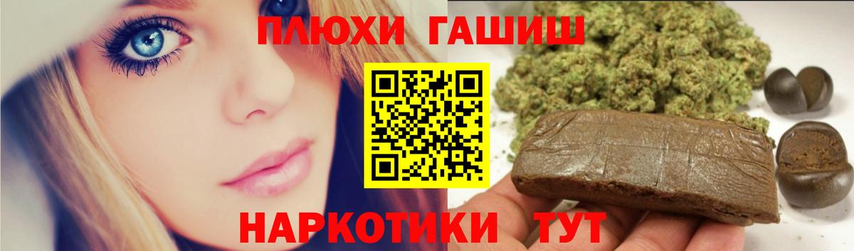 ГАШИШ индика сатива  Вход с VPN  ГАШ hashish  Камень-на-Оби 
