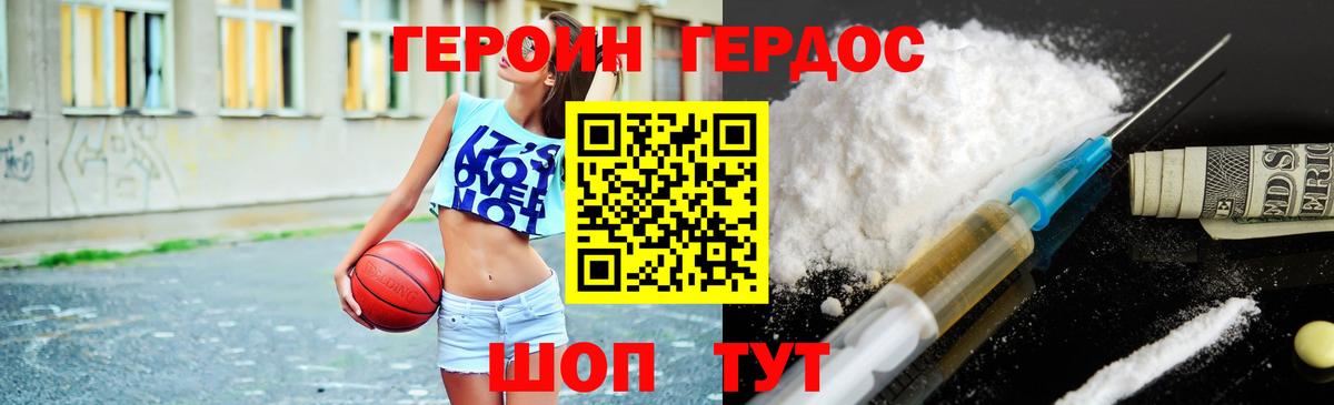 Камень-на-Оби  Героин хмурый  ГЕРОИН  Вход с VPN 