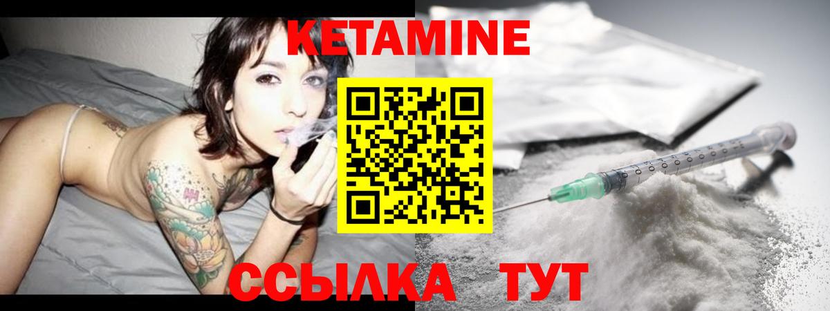 КЕТАМИН ketamine  Кетамин VHQ  Камень-на-Оби  Вход с VPN 