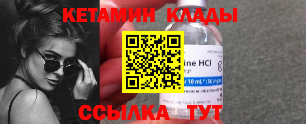 КЕТАМИН VHQ Камень-на-Оби