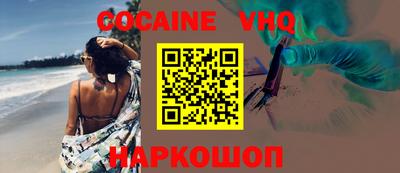 кокаин VHQ Кунгур