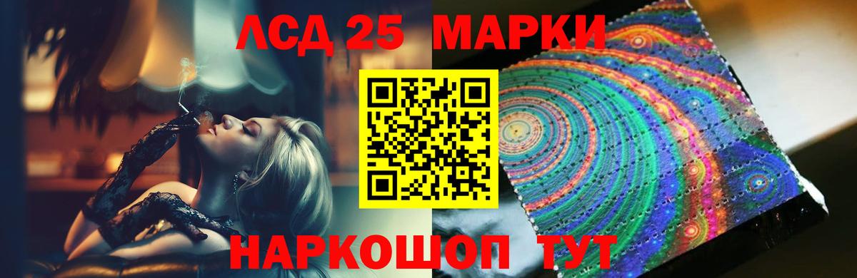 LSD-25 экстази кислота Камень-на-Оби