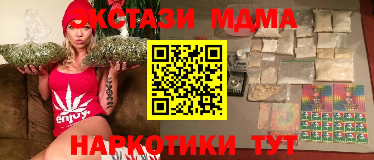 MDMA crystal  МДМА crystal  Камень-на-Оби  Вход с VPN 
