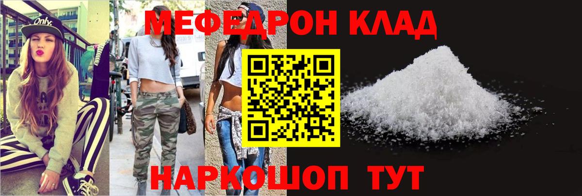 Меф мяу мяу мука Камень-на-Оби