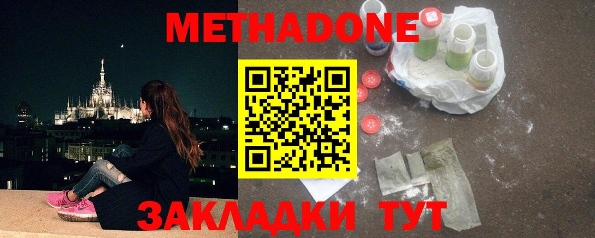 Камень-на-Оби  Метадон мёд  Метадон кристалл  Вход с VPN 