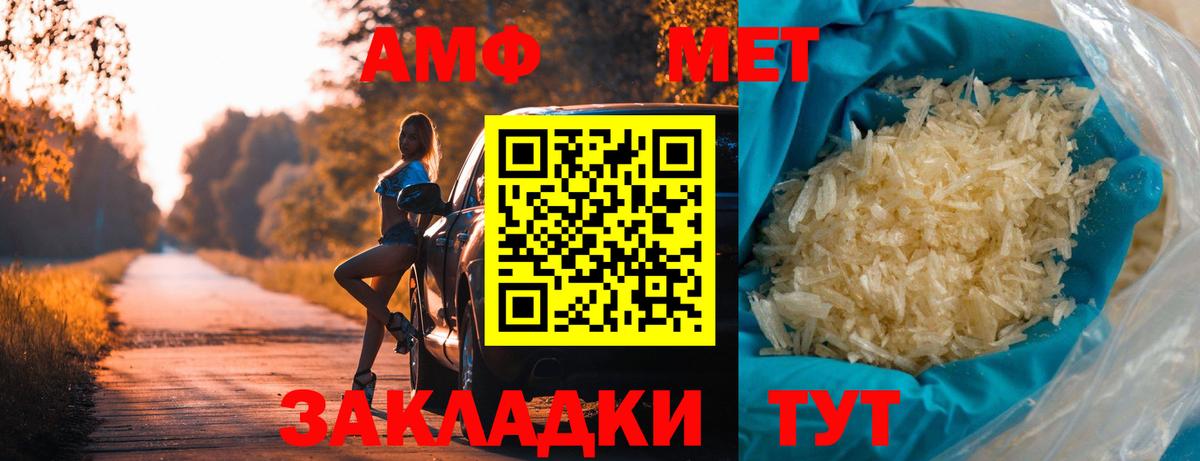 Камень-на-Оби  МЕТАМФЕТАМИН кристалл  Первитин  Вход с VPN 