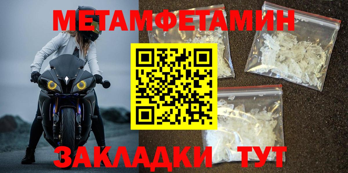 Первитин мет Камень-на-Оби