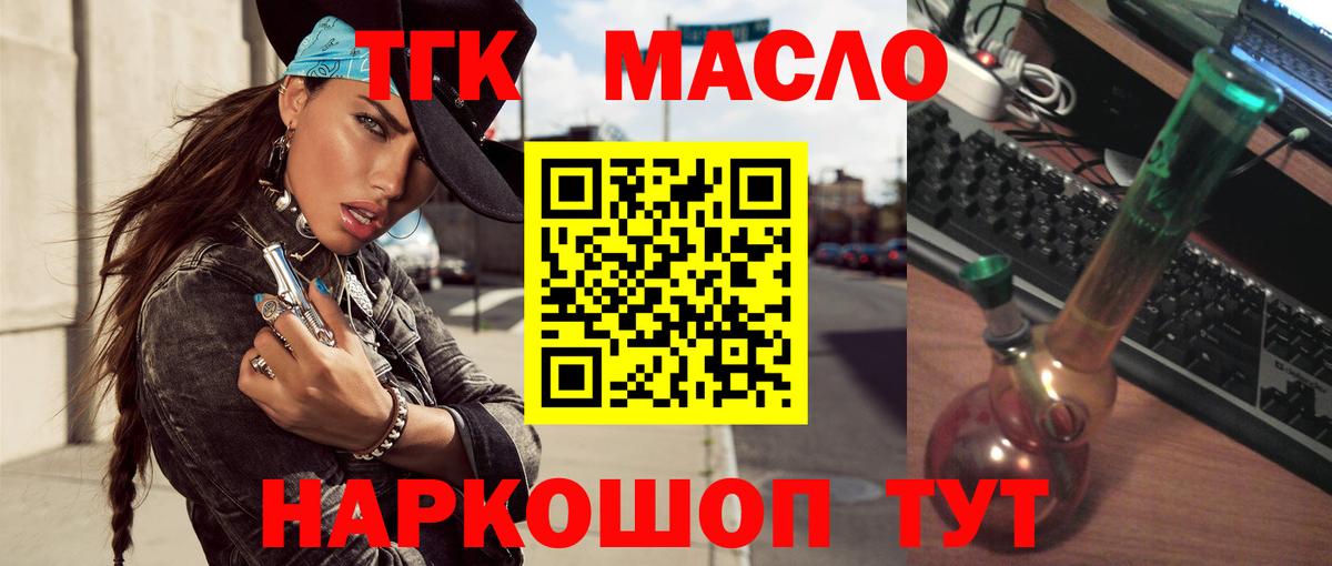 Вейп ТГК Камень-на-Оби