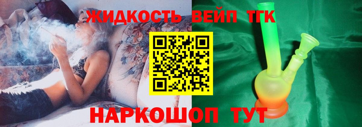Камень-на-Оби  Дистиллят ТГК THC oil  Вход с VPN 