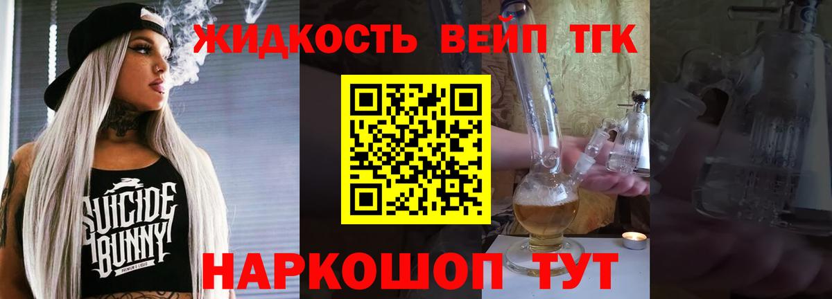 Дистиллят ТГК концентрат Камень-на-Оби