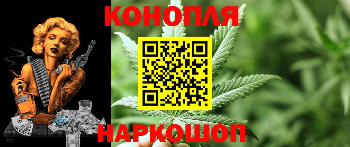 Бошки Шишки ГИДРОПОН  Вход с VPN  МАРИХУАНА Ganja  Камень-на-Оби  Каннабис конопля 
